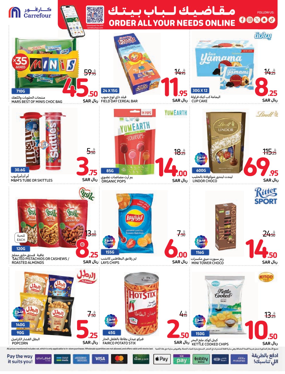 carrefour-saudi offers from 11dec to 17dec 2024 عروض كارفور السعودية من 11 ديسمبر حتى 17 ديسمبر 2024 صفحة رقم 31